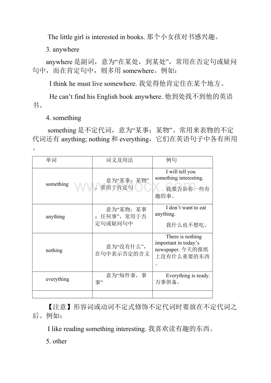 教育专用七年级英语下册Unit2ItsShowTime词句精讲精练新版冀教版.docx_第3页