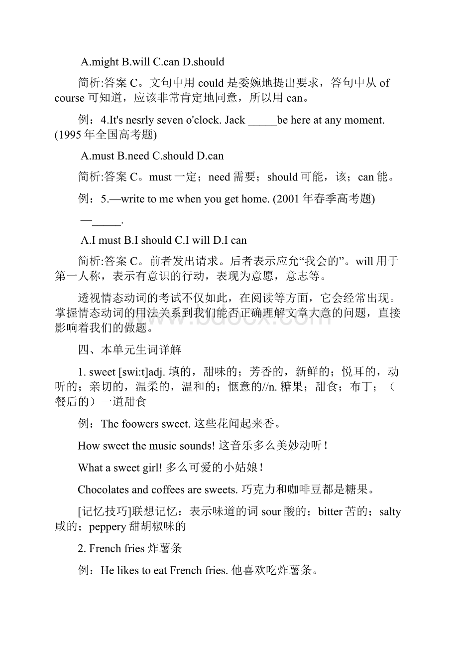 人教版备战英语教材高一重难点梳理单元归纳与拓展教案.docx_第2页