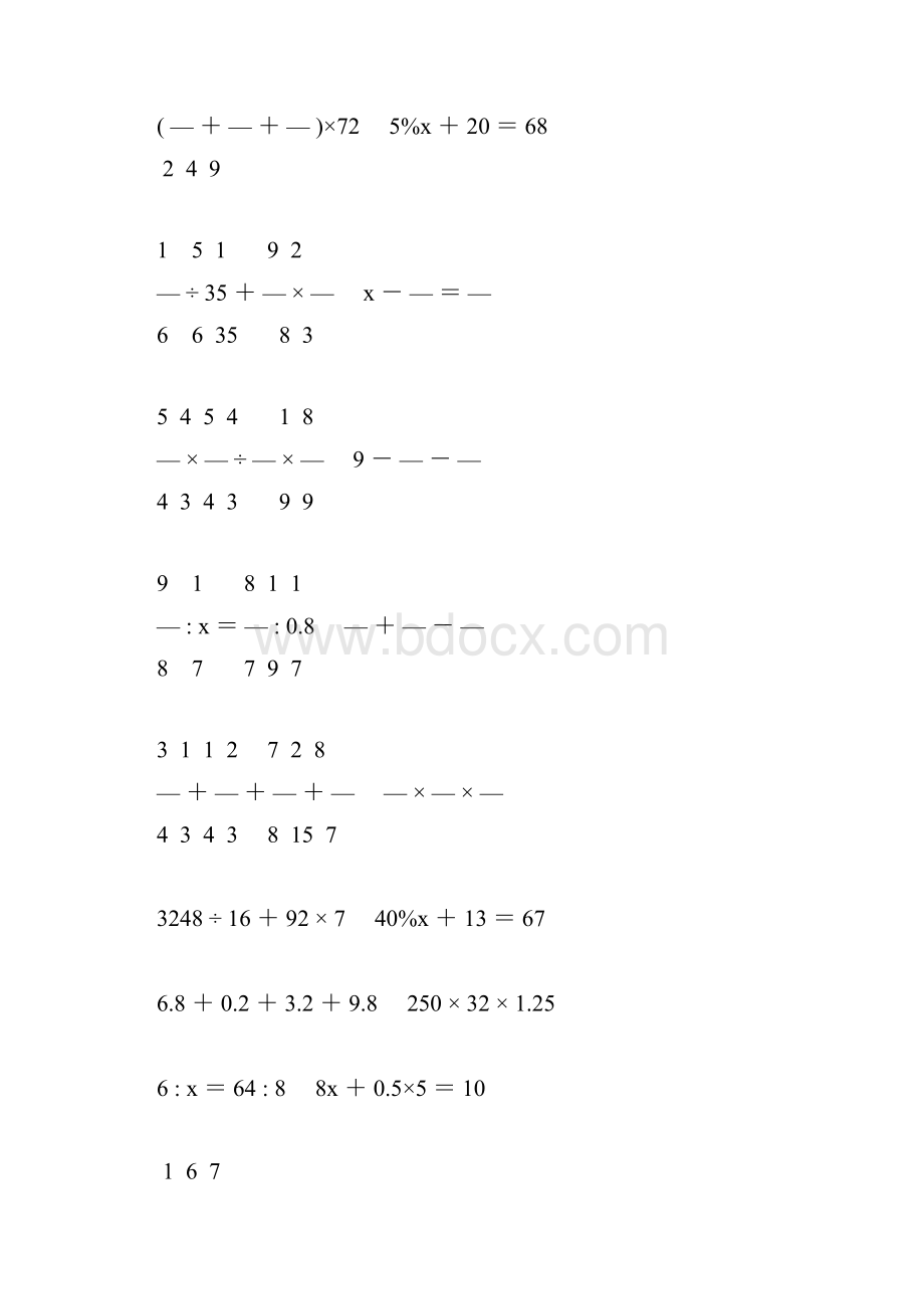 新编小学六年级数学毕业考试计算题专项复习 124.docx_第3页