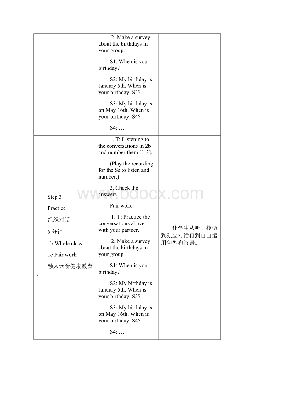 最新人教英语精品教学案Unit 8 When is your birthday Section B 教案26页.docx_第3页