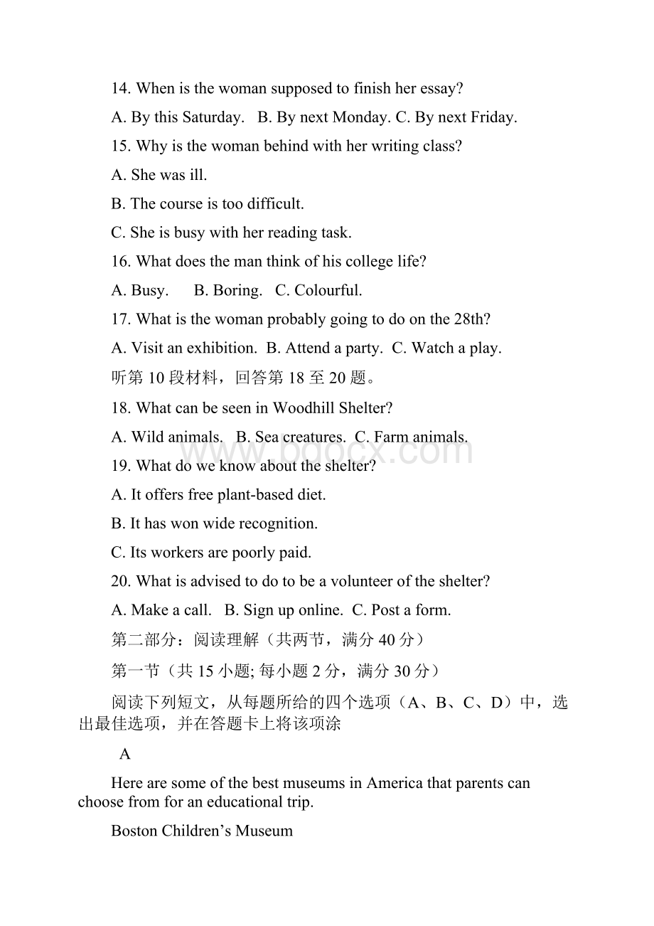 湖北省黄冈市黄梅县第二中学届高三上学期期中考试英语试题.docx_第3页