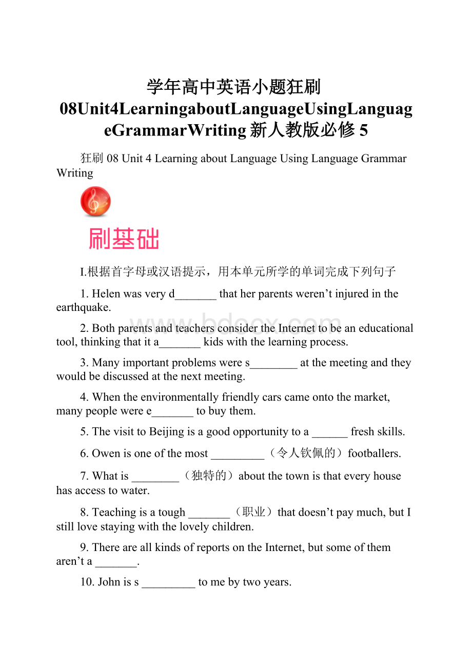 学年高中英语小题狂刷08Unit4LearningaboutLanguageUsingLanguageGrammarWriting新人教版必修5.docx_第1页