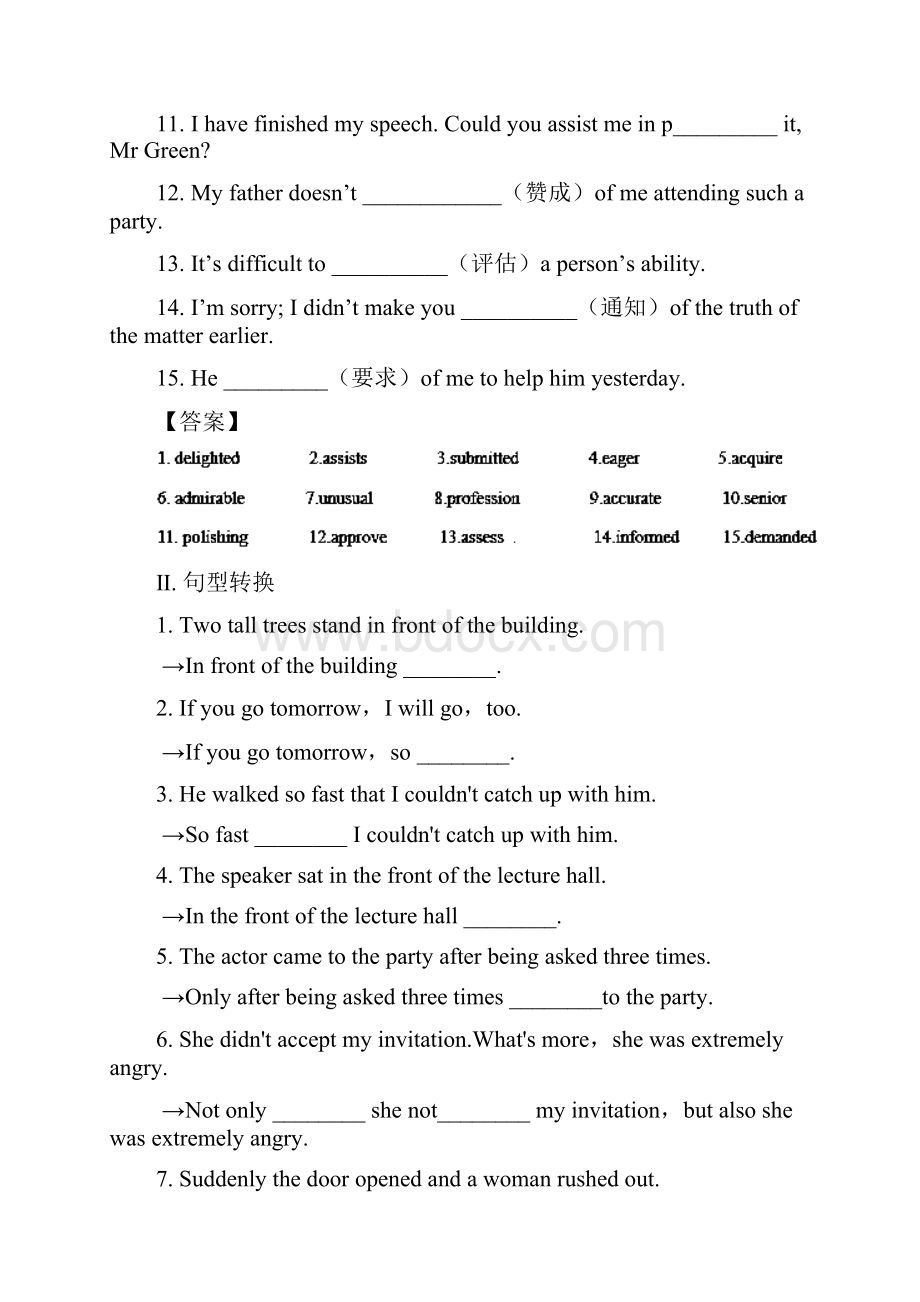 学年高中英语小题狂刷08Unit4LearningaboutLanguageUsingLanguageGrammarWriting新人教版必修5.docx_第2页