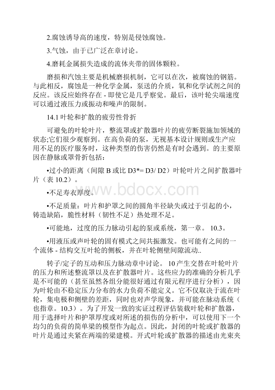 流体力学中英文对照外文翻译文献.docx_第2页