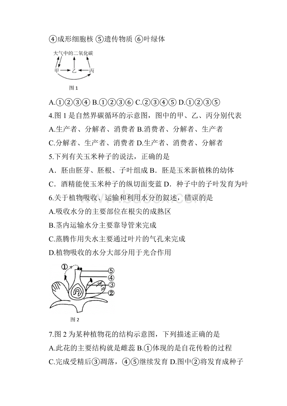 广东省中考生物考前模拟试题三.docx_第2页