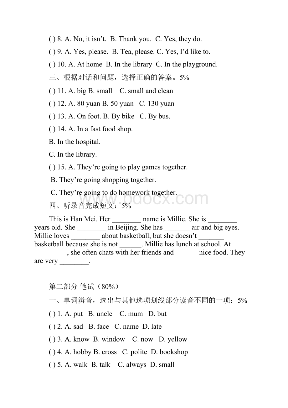 11新区初一英语含答卷听力答案.docx_第2页