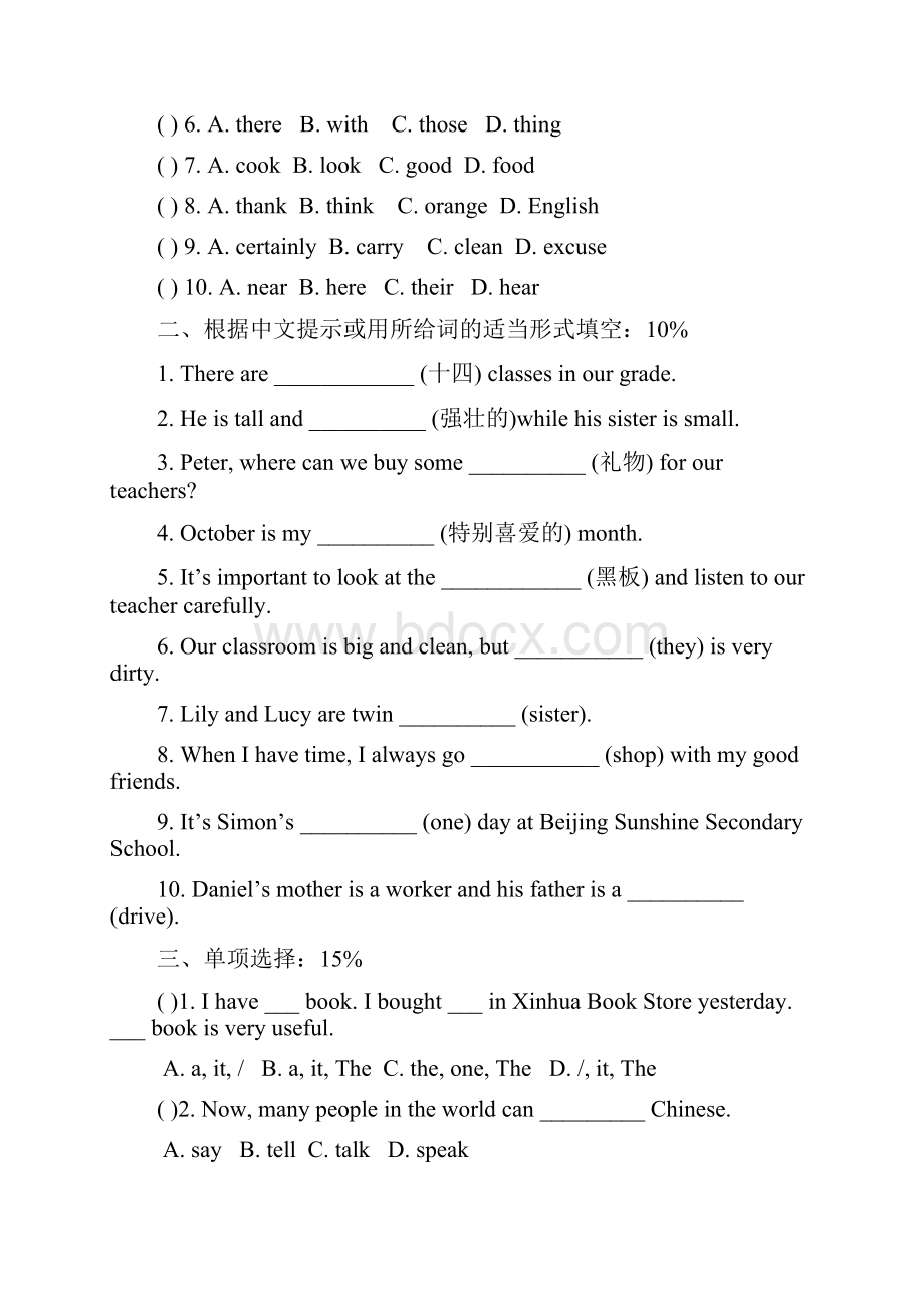 11新区初一英语含答卷听力答案.docx_第3页