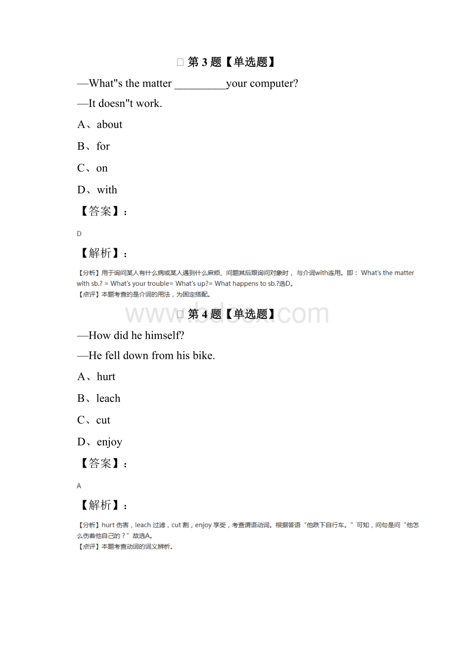 精选新目标版英语八年级下习题精选二十六.docx_第2页