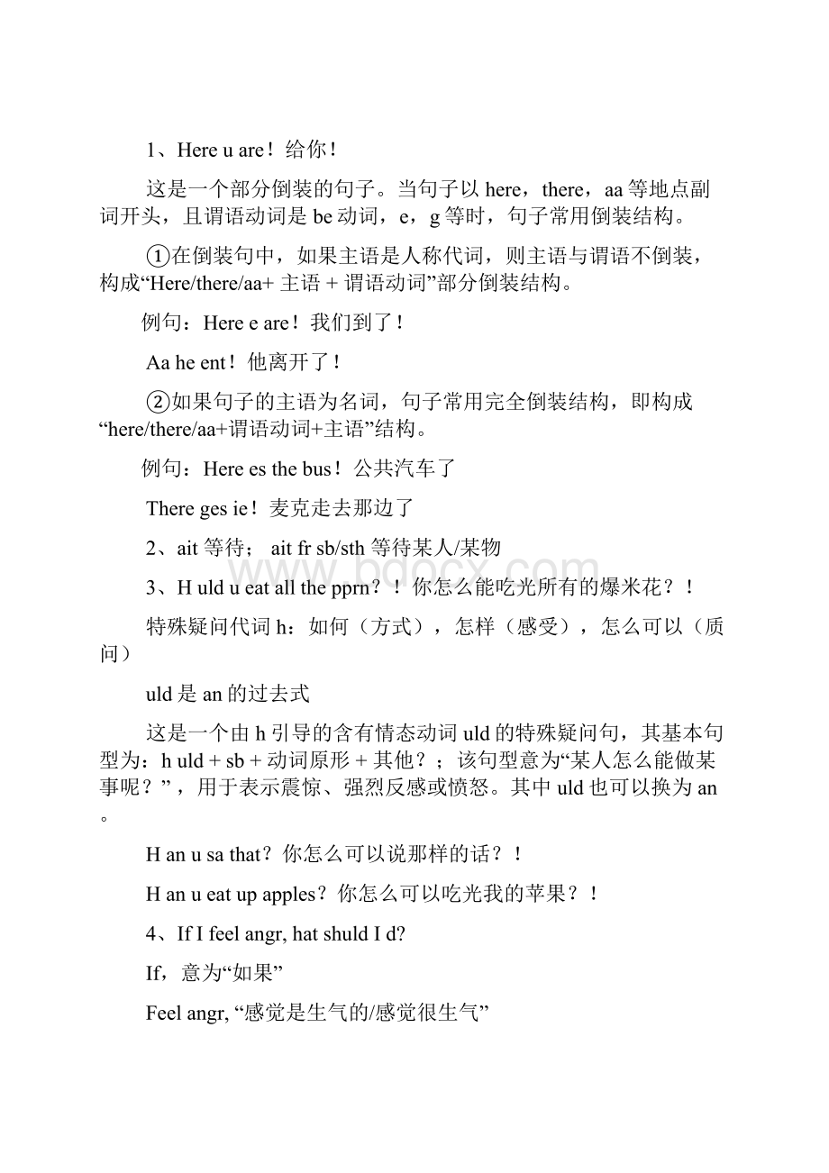 六年级英语上册第六单元知识点归纳及复习题人教版.docx_第2页