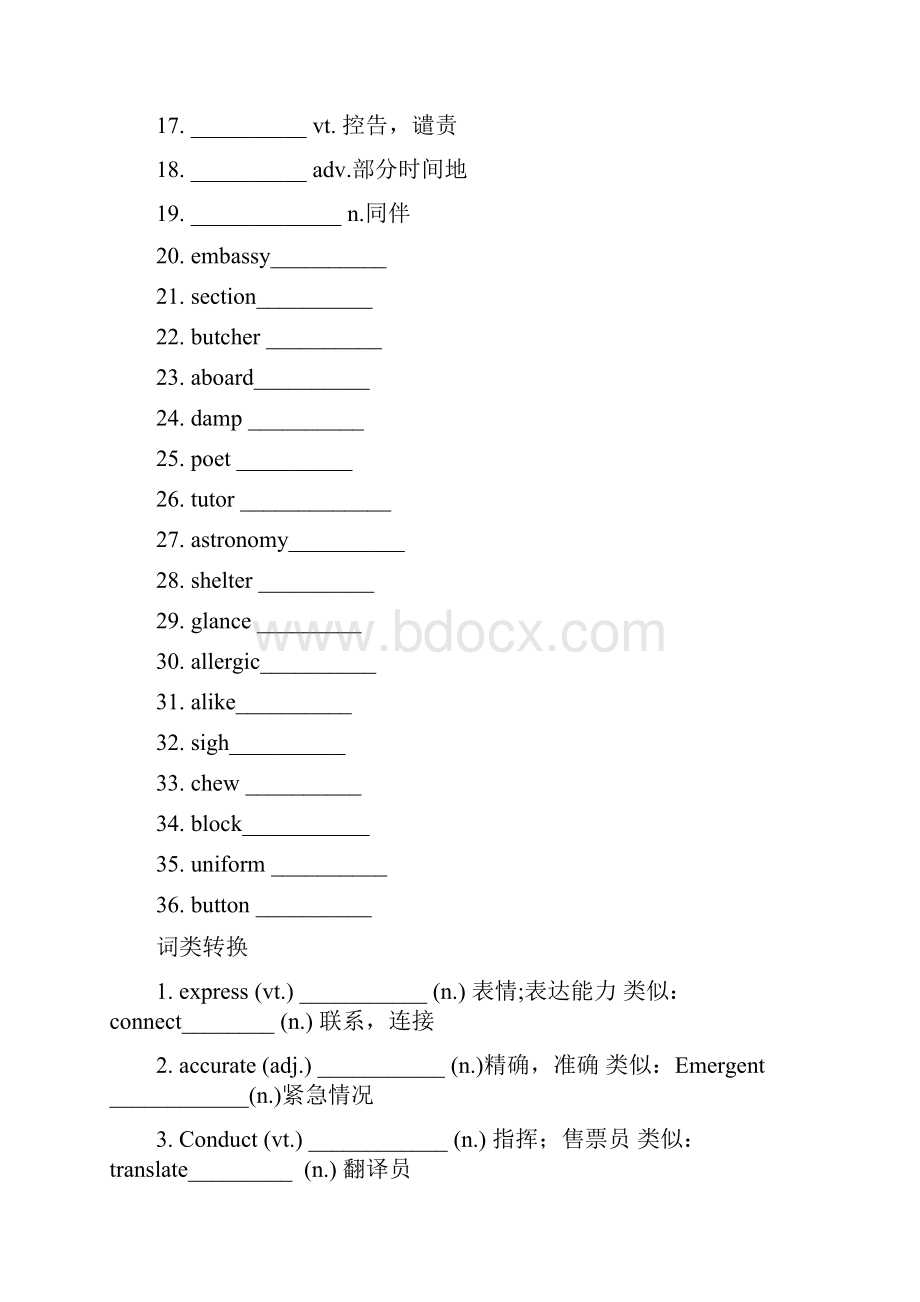 完整word版北师大版高二英语Unit13Unit14知识点良心出品必属精品.docx_第2页