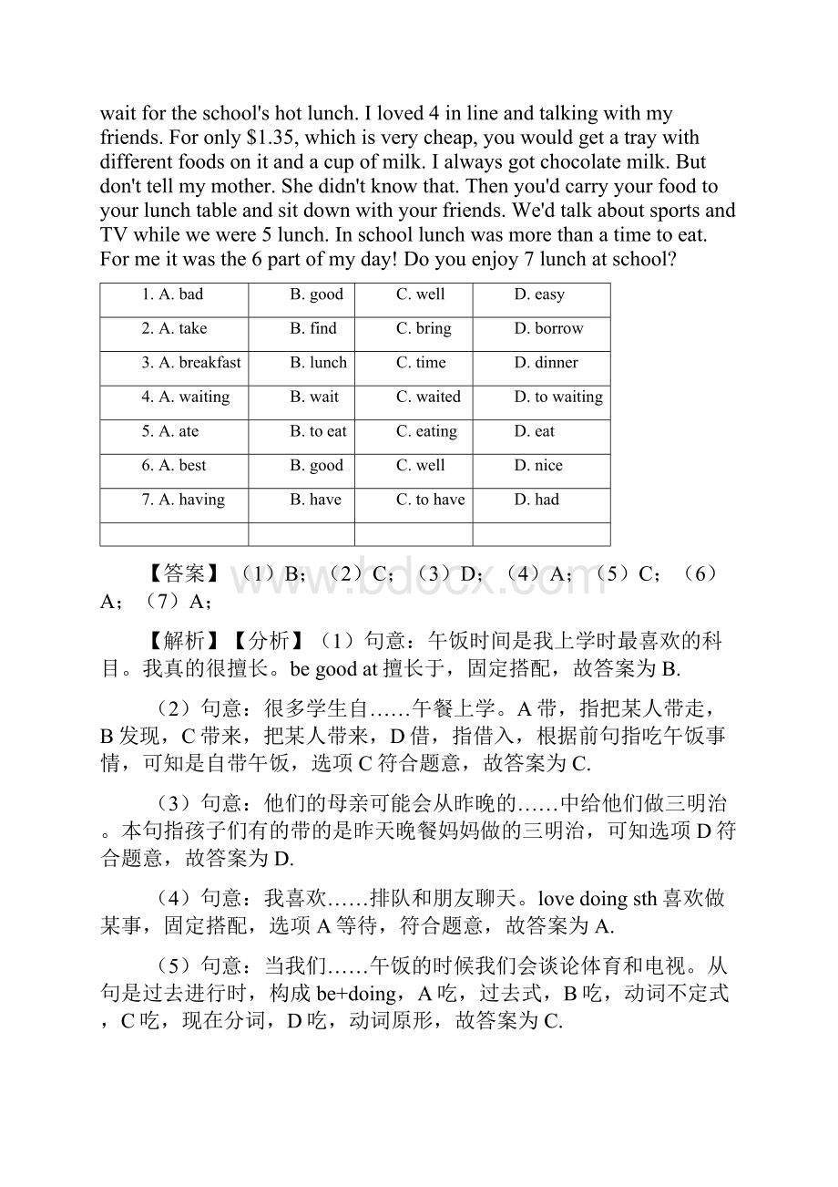 人教版小学六年级英语完形填空题及答案.docx_第3页