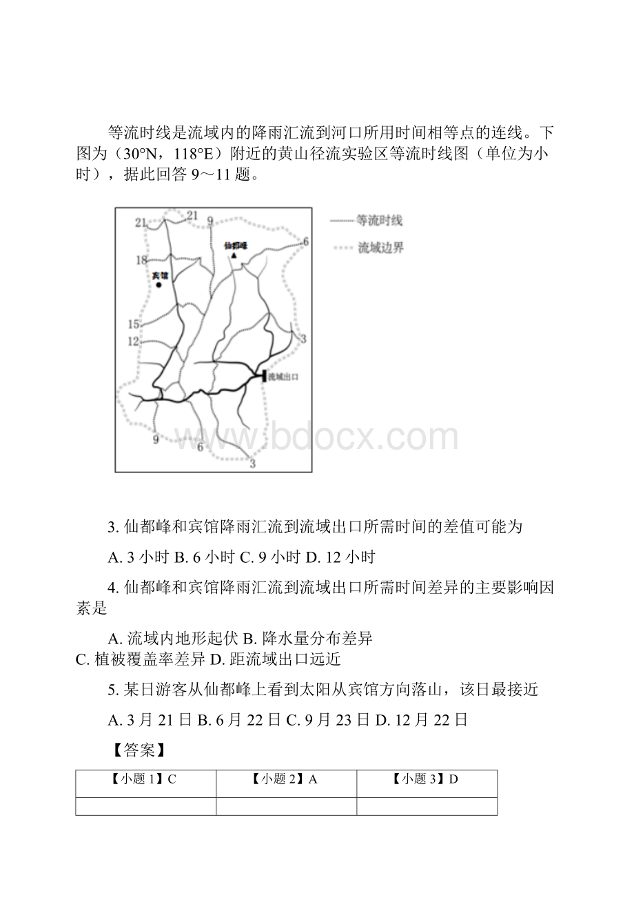 山东省会考模拟教师用卷.docx_第2页