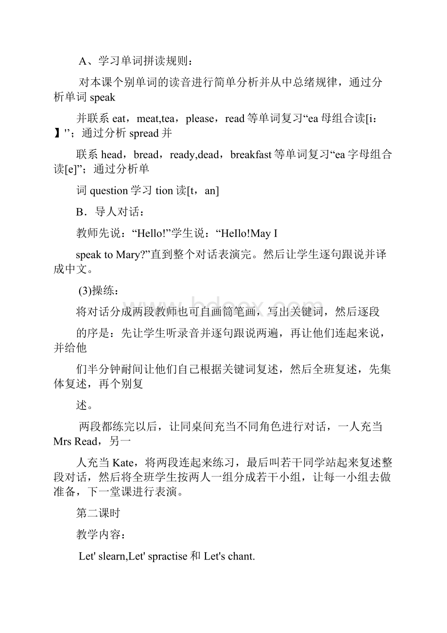 小学五年级英语教案科普.docx_第2页