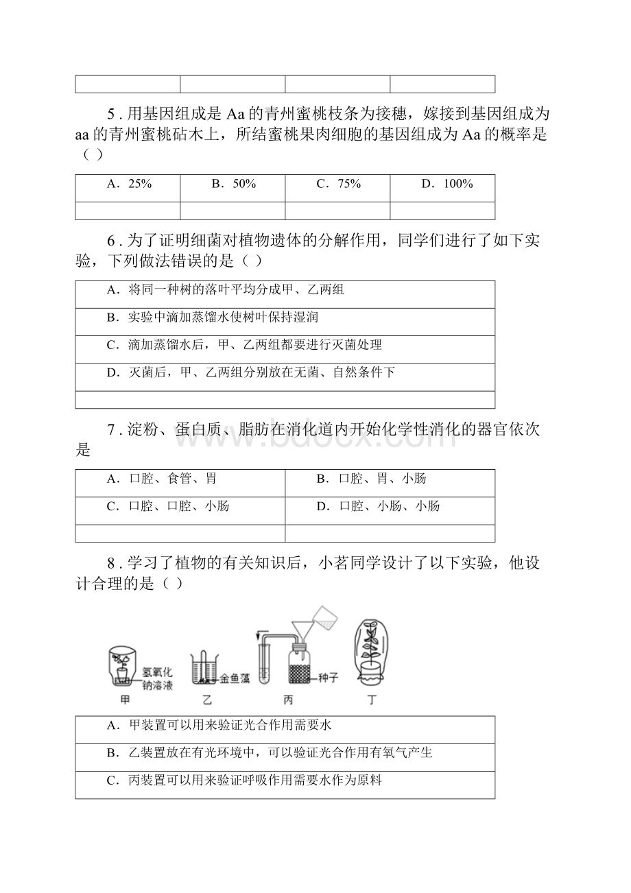 人教版新课程标准版九年级期中检测生物试题II卷.docx_第2页