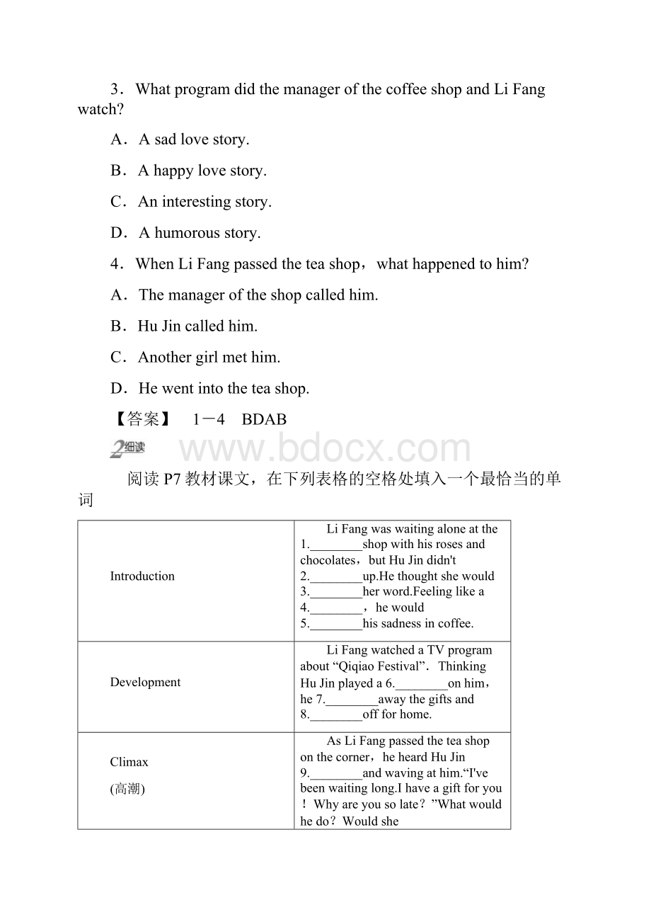 高一英语人教版必修3教师用书Unit+1+Section+Ⅲ+Learning+about+Language++Using+Languagedoc.docx_第3页