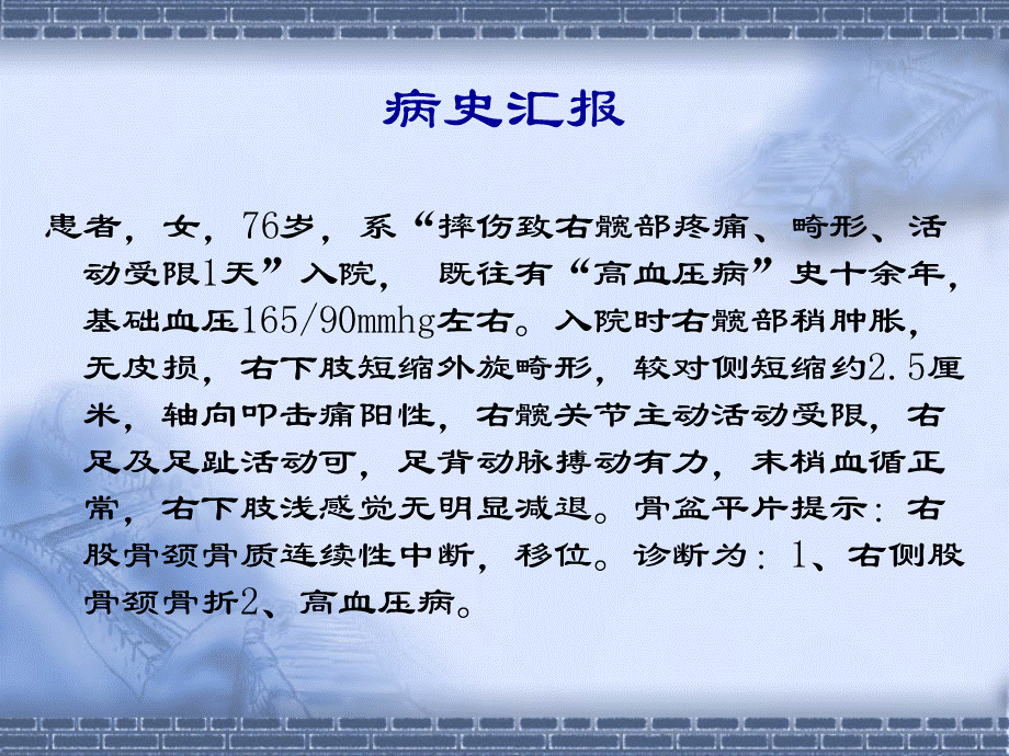 肺栓塞的诊治及监护.ppt