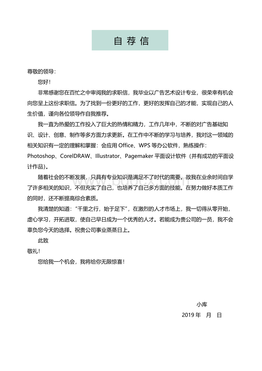 简约求职简历之文艺中国风笔墨古韵古风四页007.docx_第3页