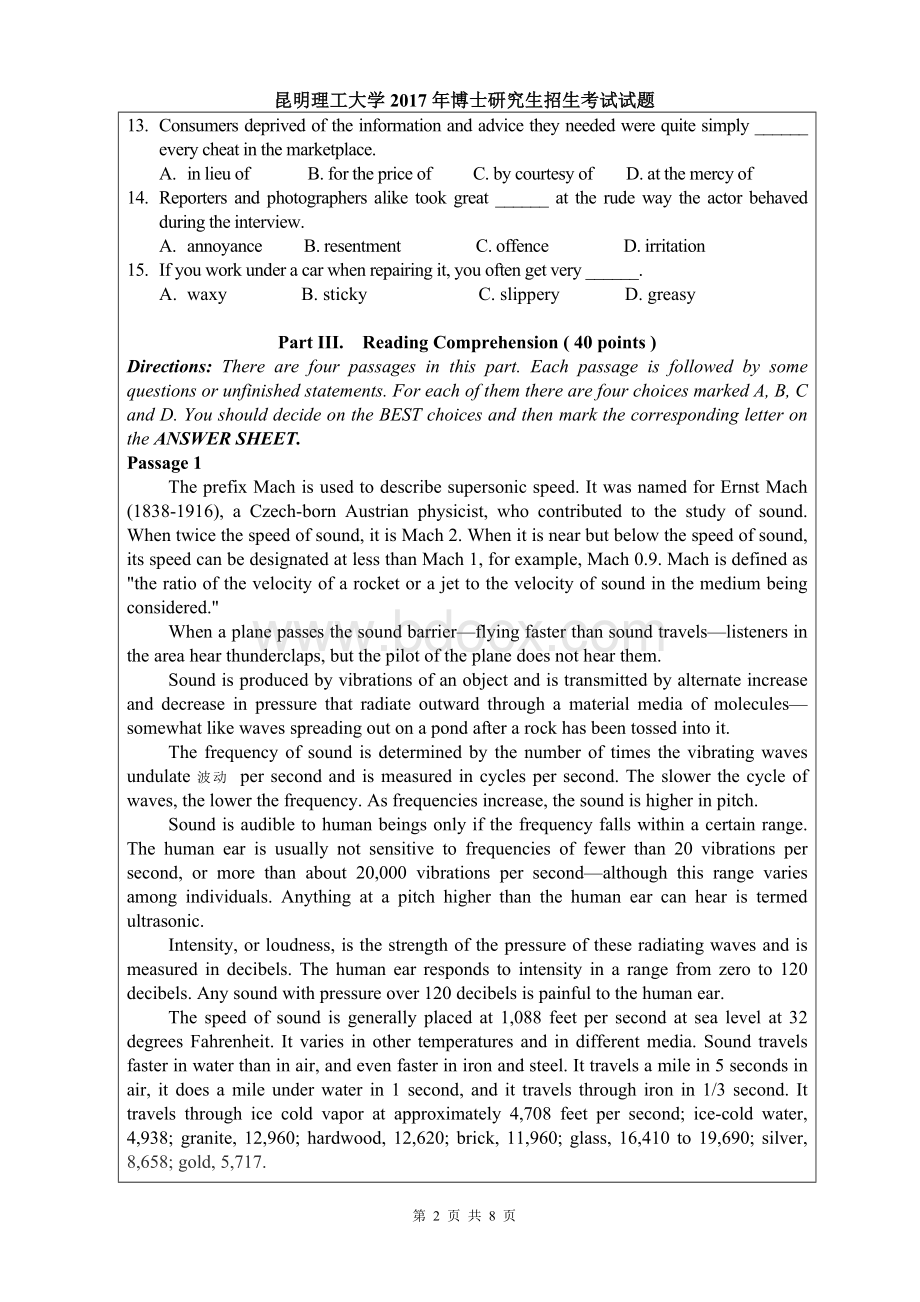 (完整版)2017年博士研究生入学考试英语试题.doc_第2页