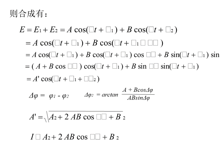 激光干涉测量技术.ppt_第3页