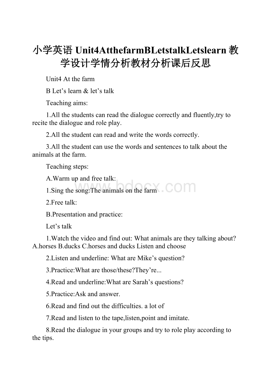 小学英语Unit4AtthefarmBLetstalkLetslearn教学设计学情分析教材分析课后反思.docx