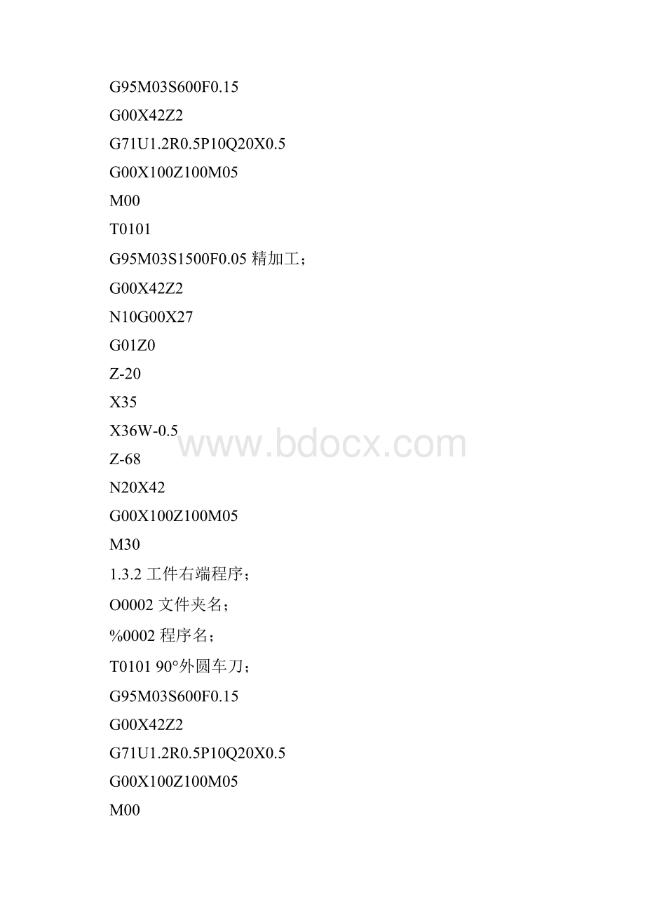 华中数控车床实训图纸及参考程序.docx_第3页