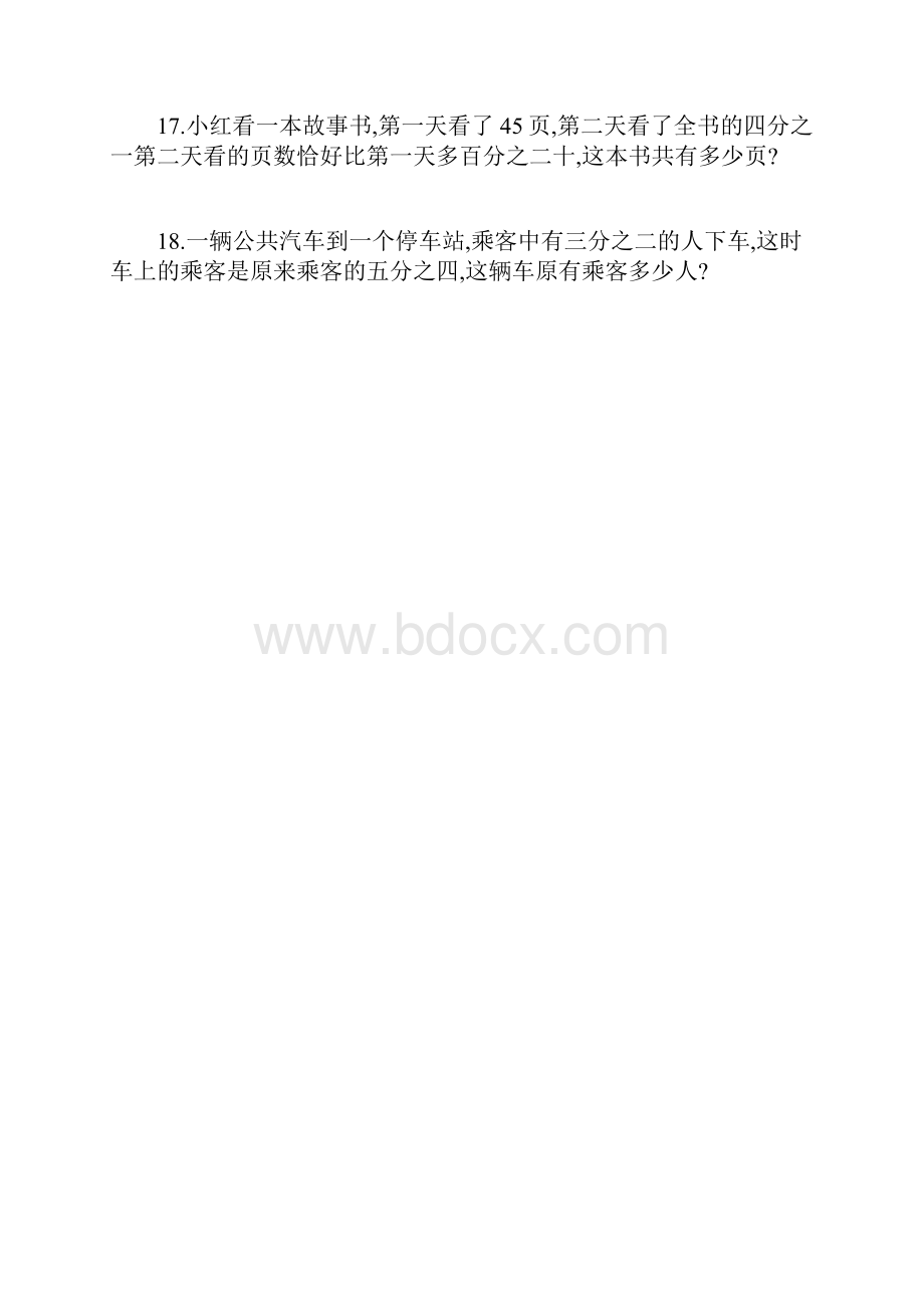 分数l.docx_第3页