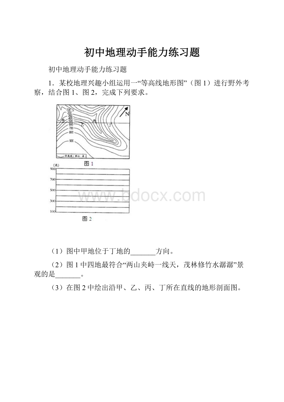 初中地理动手能力练习题.docx