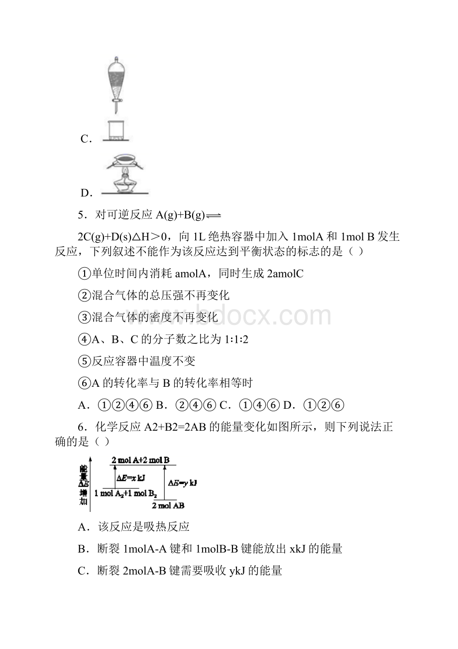 学年度人教版高一第二学期化学期末试题.docx_第3页