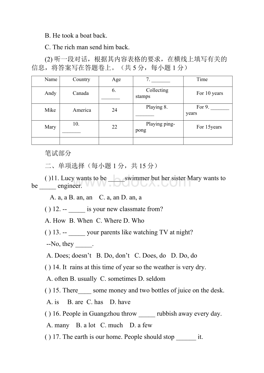 广东省广州市海珠区红星学校七年级英语上学期期中试题.docx_第2页