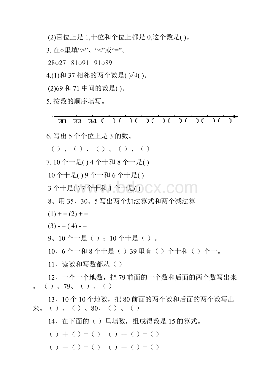 新一年级数学下册100以内数的认识练习题.docx_第2页