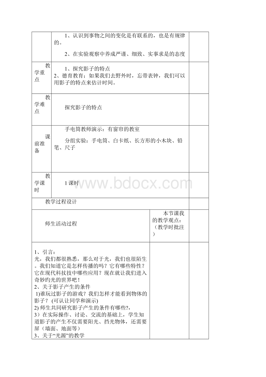 xx同志主要经历业绩doc.docx_第2页