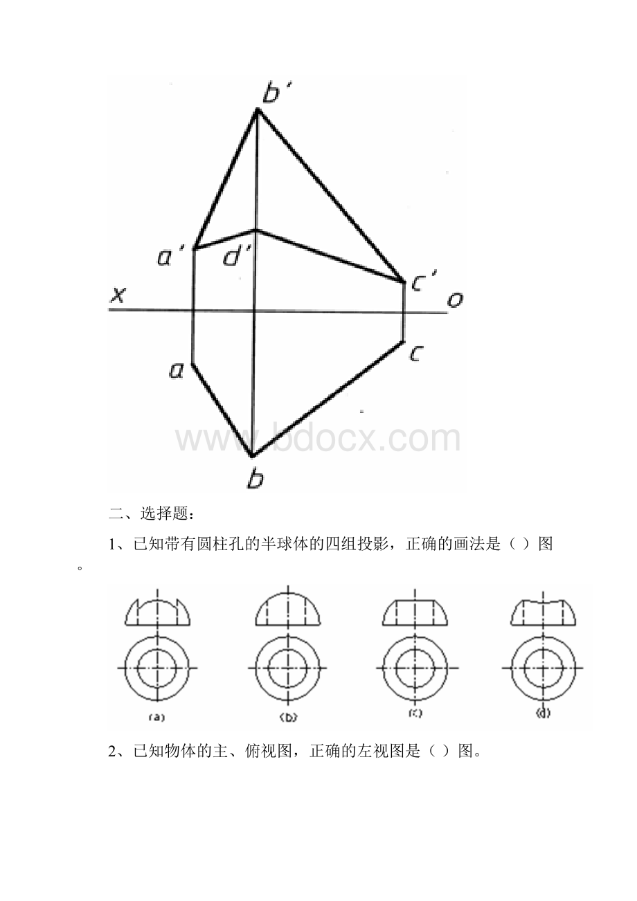 工程制图大一上学期期末考试复习试题.docx_第3页