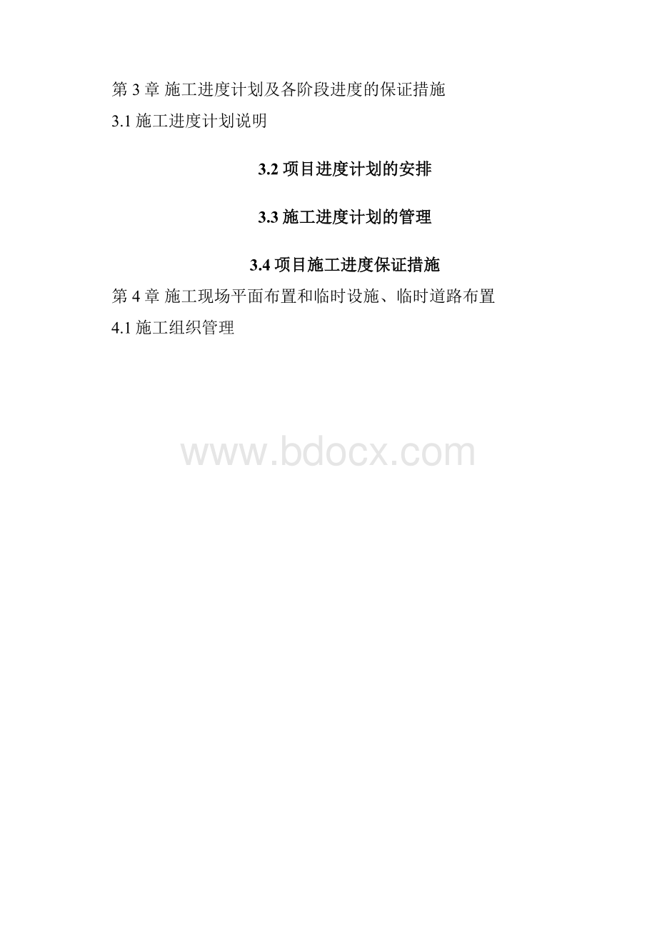 某学校弱电工程施工设计方案.docx_第2页