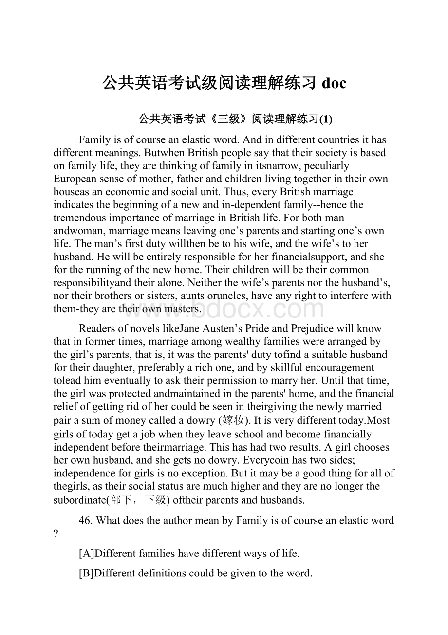 公共英语考试级阅读理解练习doc.docx