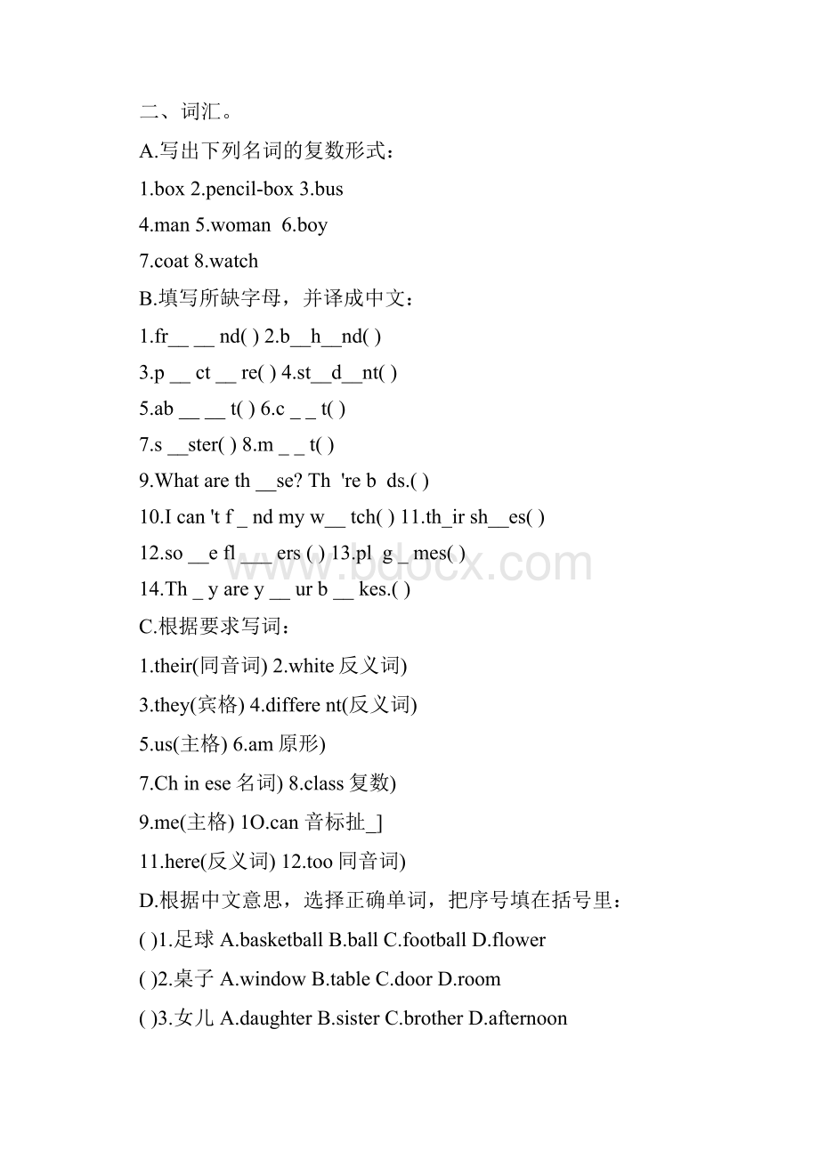 六年级下册英语试题小升初英语模拟.docx_第2页