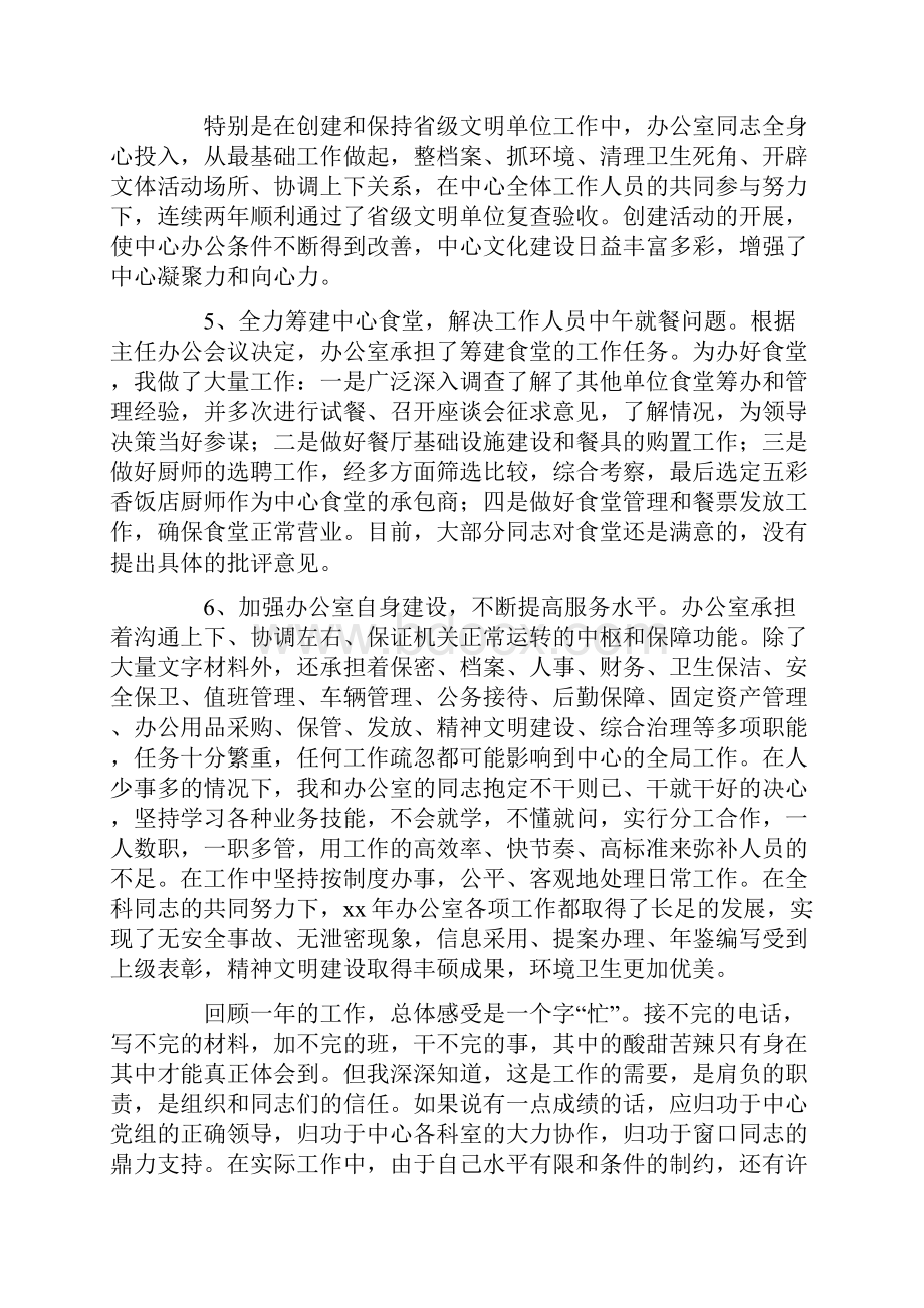 工作总结 年终工作总结 企业行政年终工作总结.docx_第3页