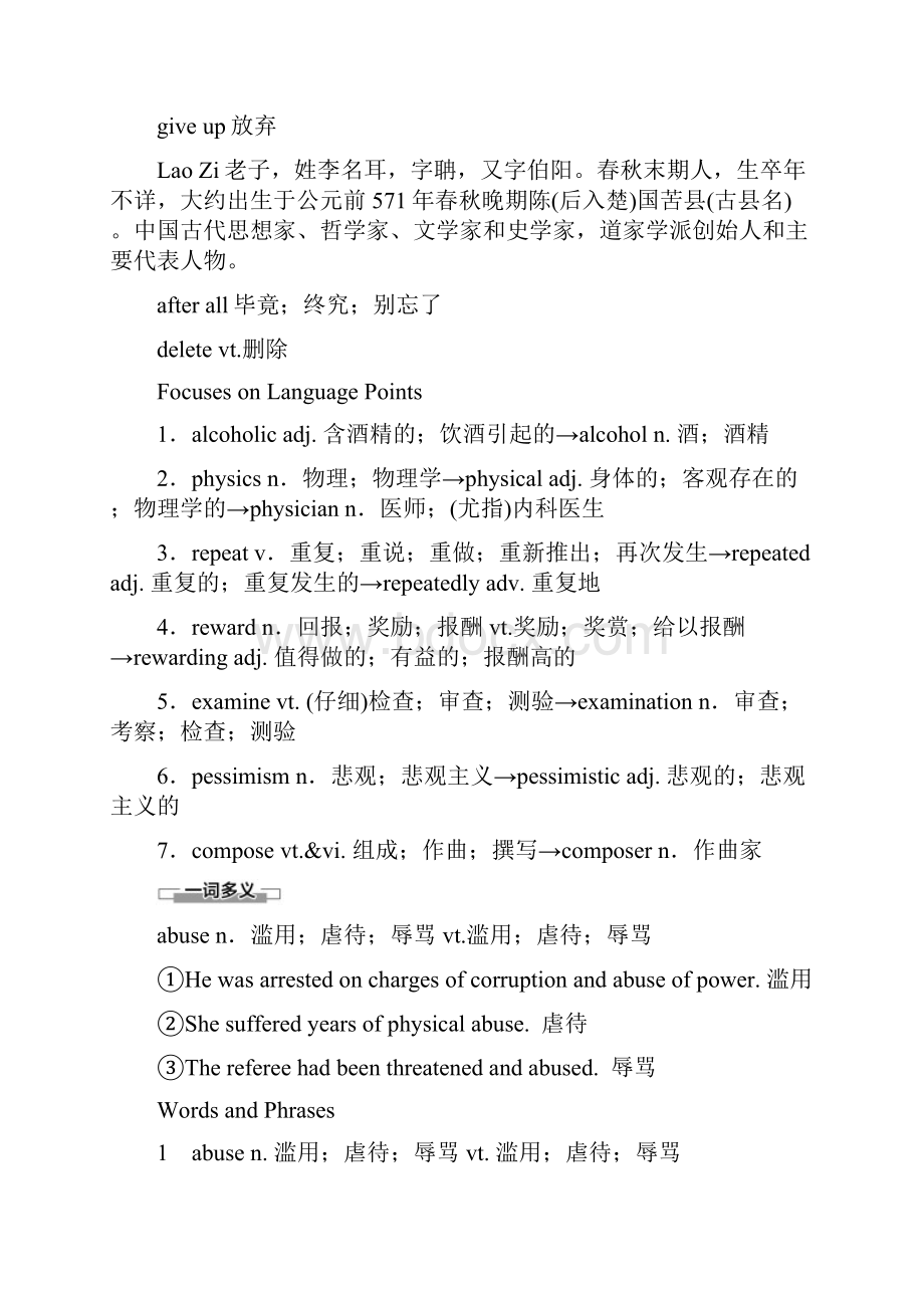 新教材人教版选择性必修第三册Unit2 Healthy Lifestyle单词短语句型语法提炼汇总.docx_第3页