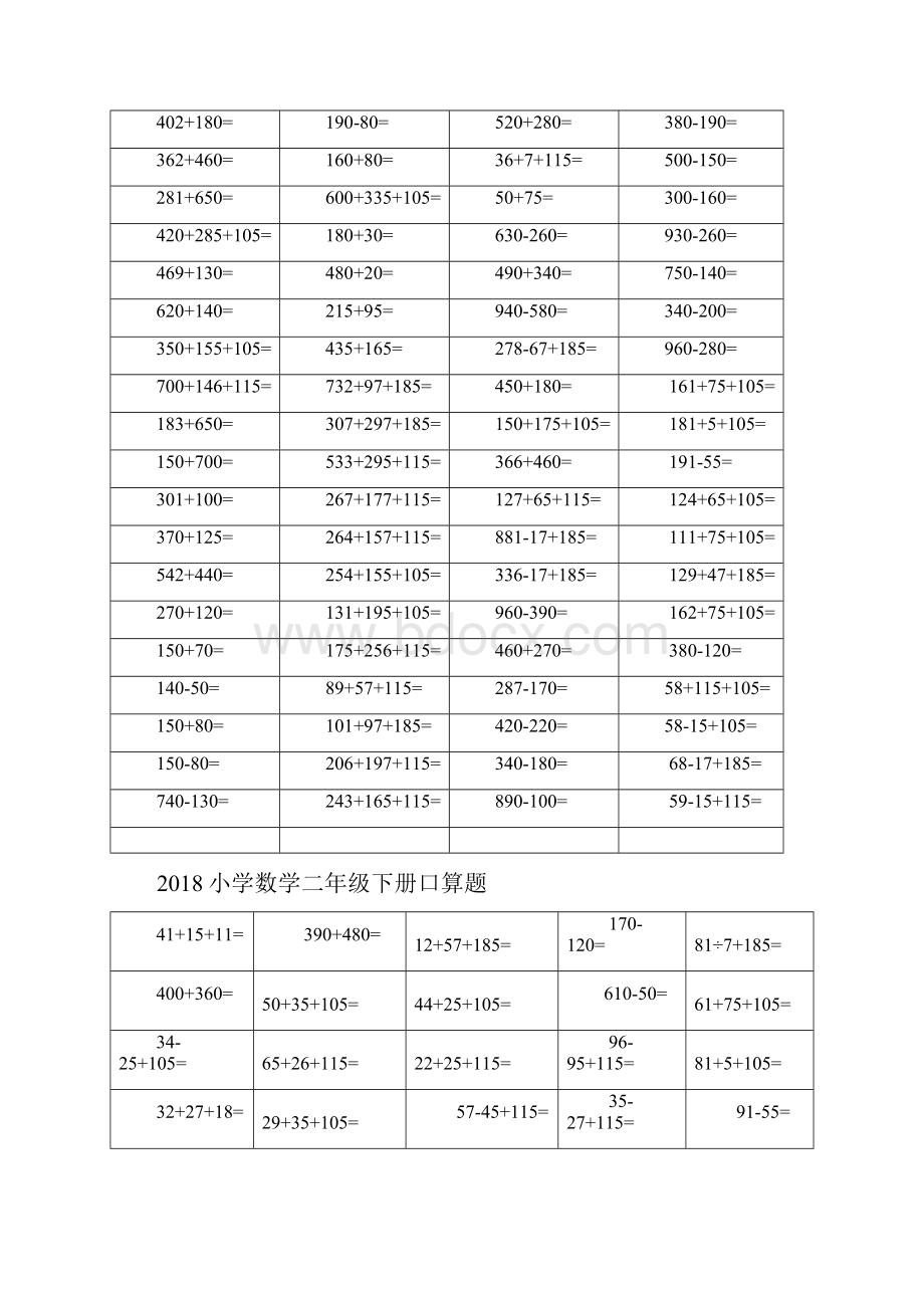 人教版青岛版数学二年级下册口算练习每天80道.docx_第2页