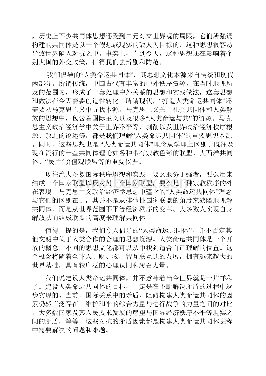 最新高三语文上学期第二次模拟考试试题.docx_第2页