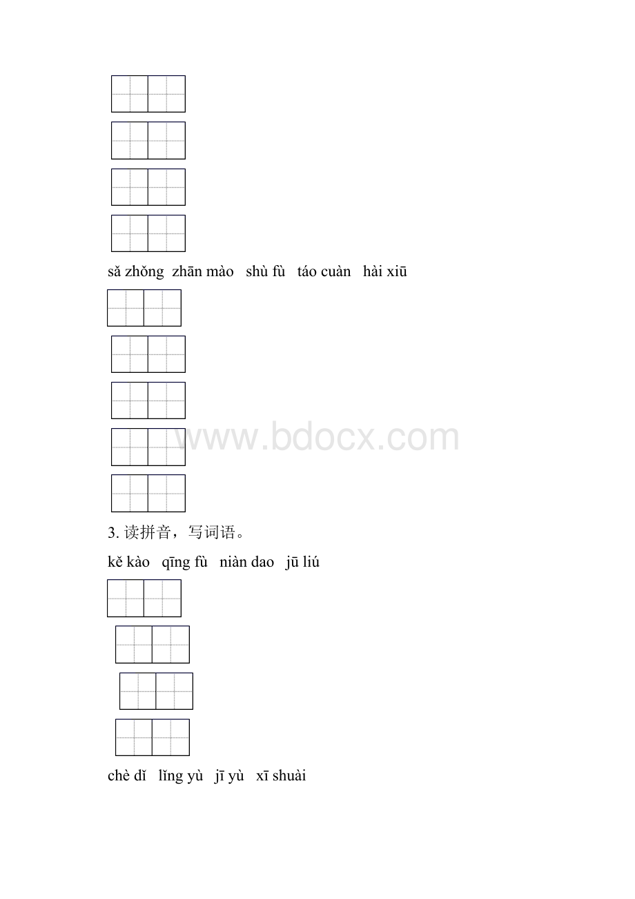 六年级语文下学期期中知识点整理复习训练含答案.docx_第2页