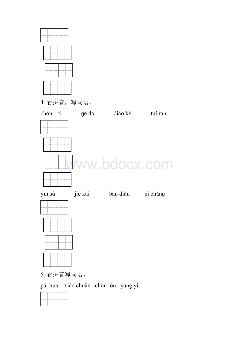 六年级语文下学期期中知识点整理复习训练含答案.docx_第3页