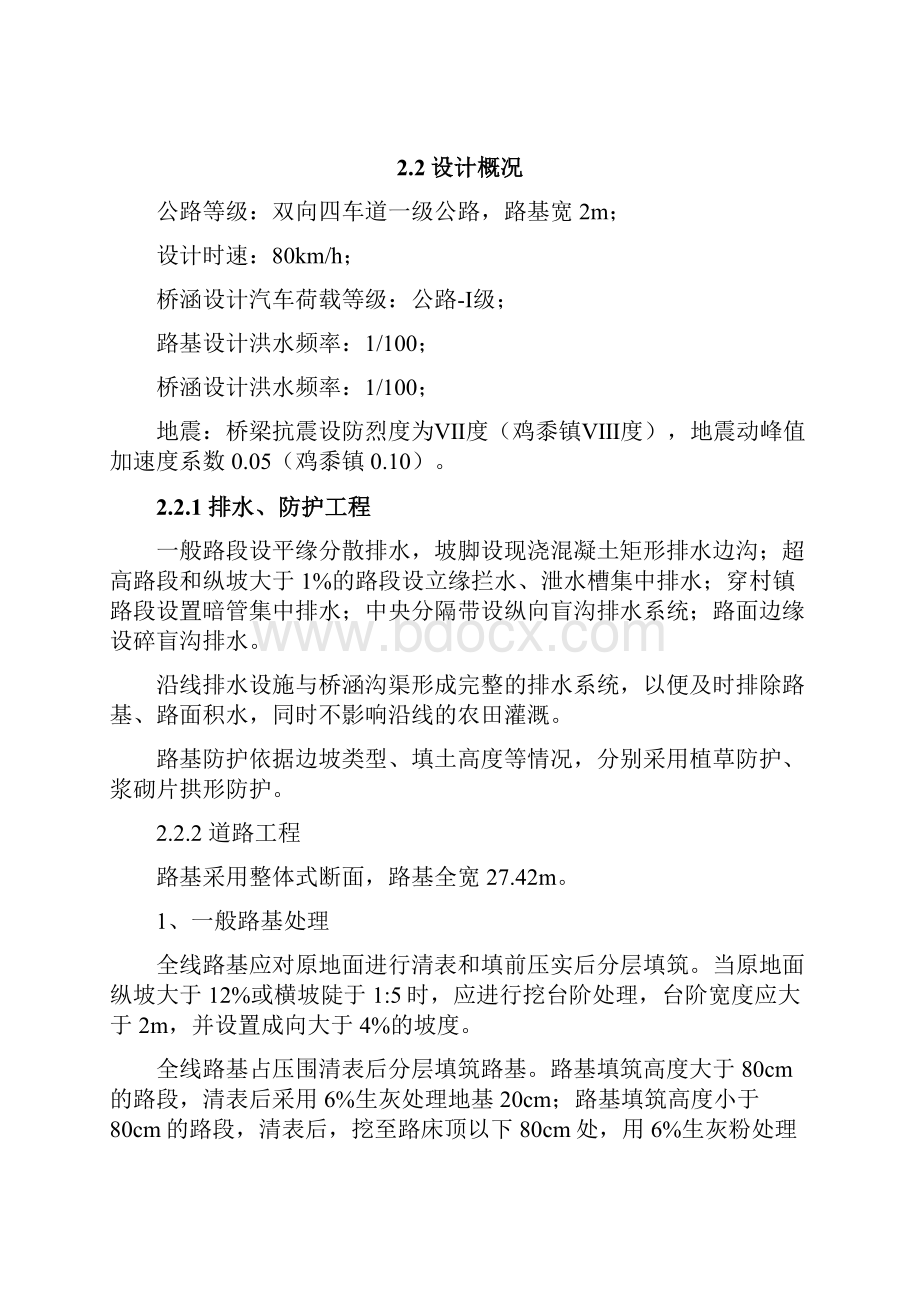 施工资料管理实施计划方案.docx_第2页