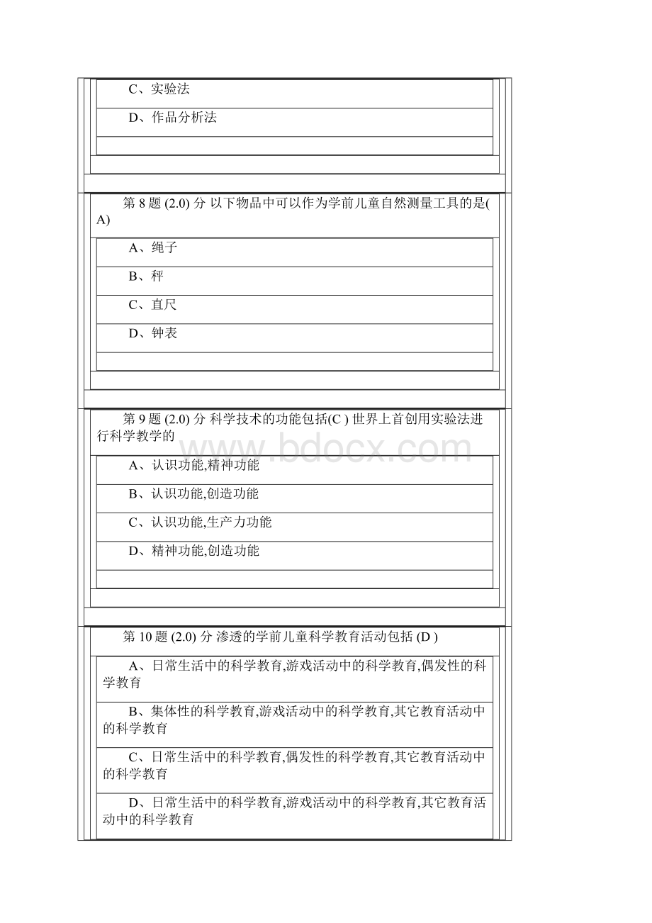 幼儿科学在线作业答案.docx_第3页