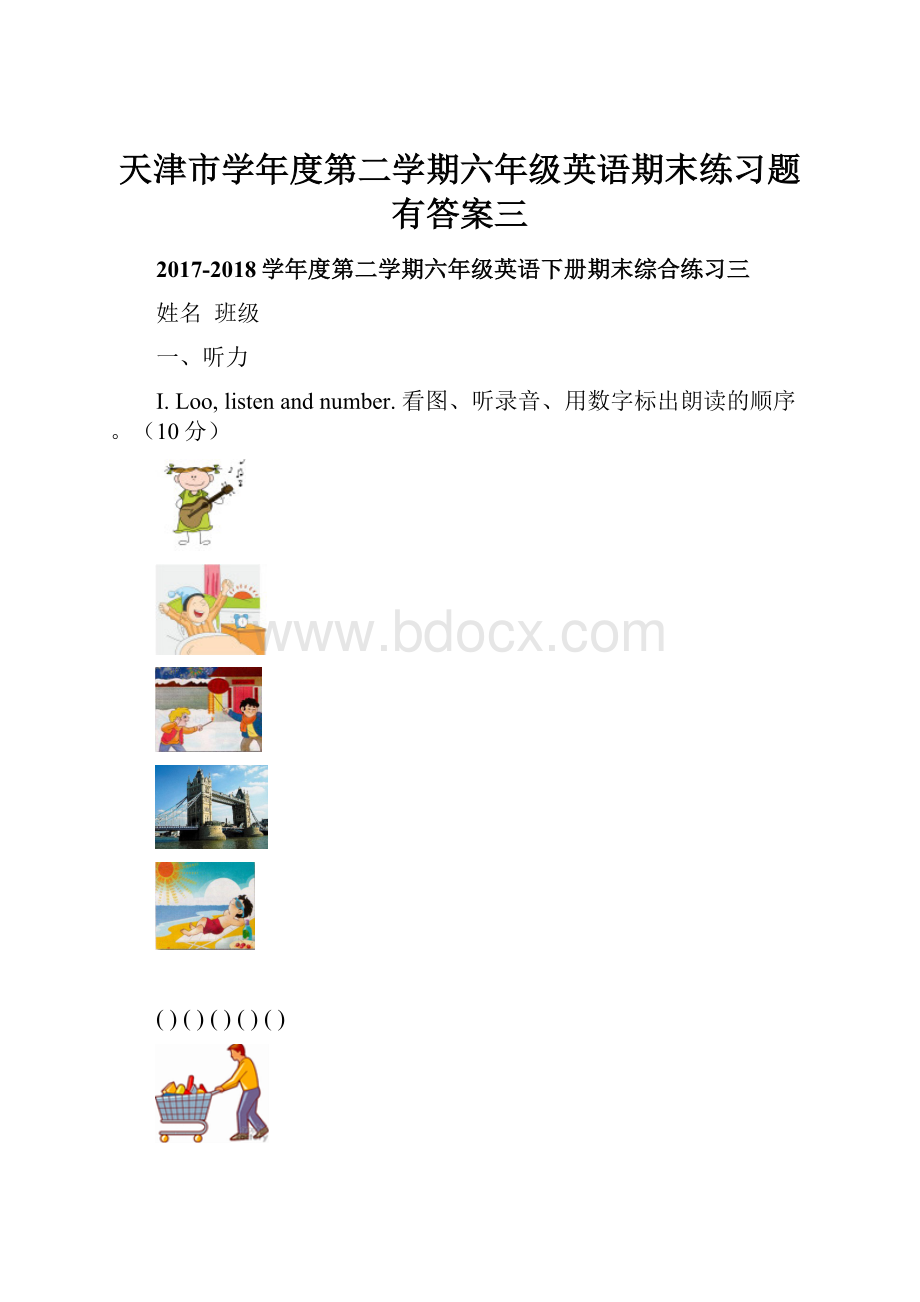 天津市学年度第二学期六年级英语期末练习题有答案三.docx