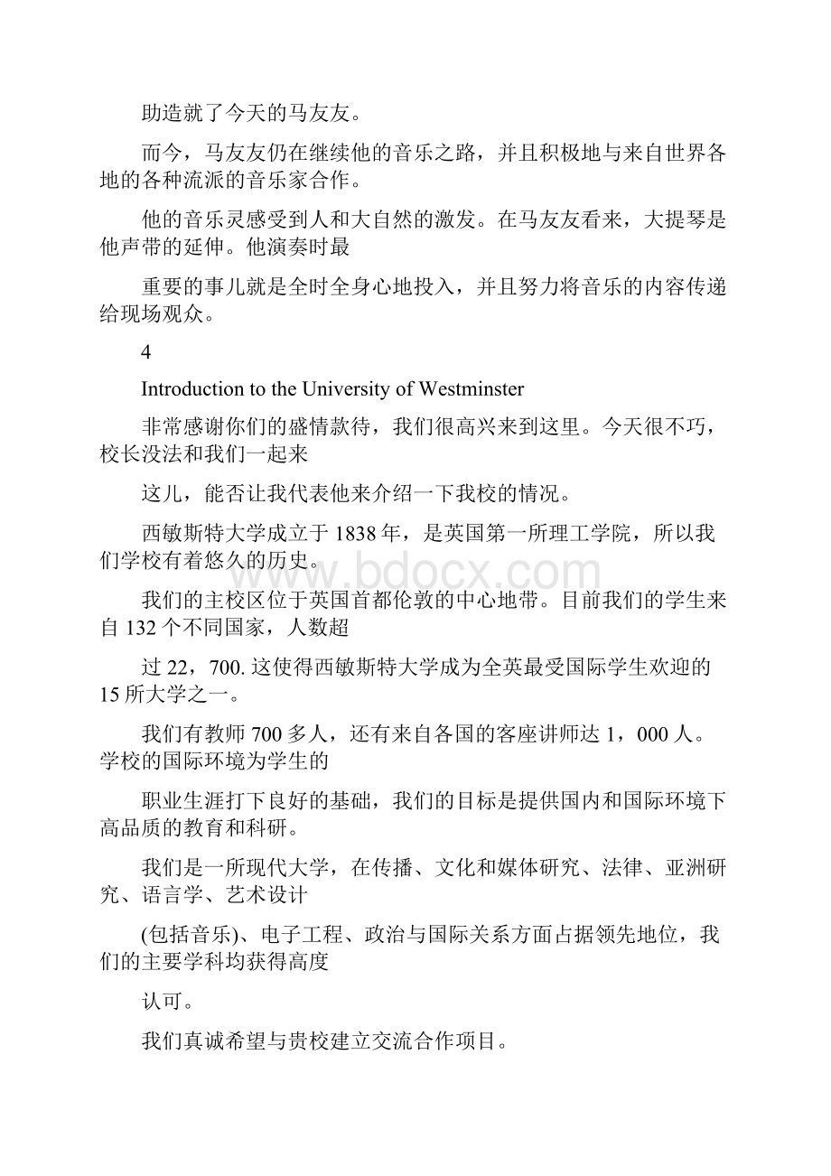 最新资料口译内容翻译北理常考内容摘自雷天放的口译教程.docx_第3页