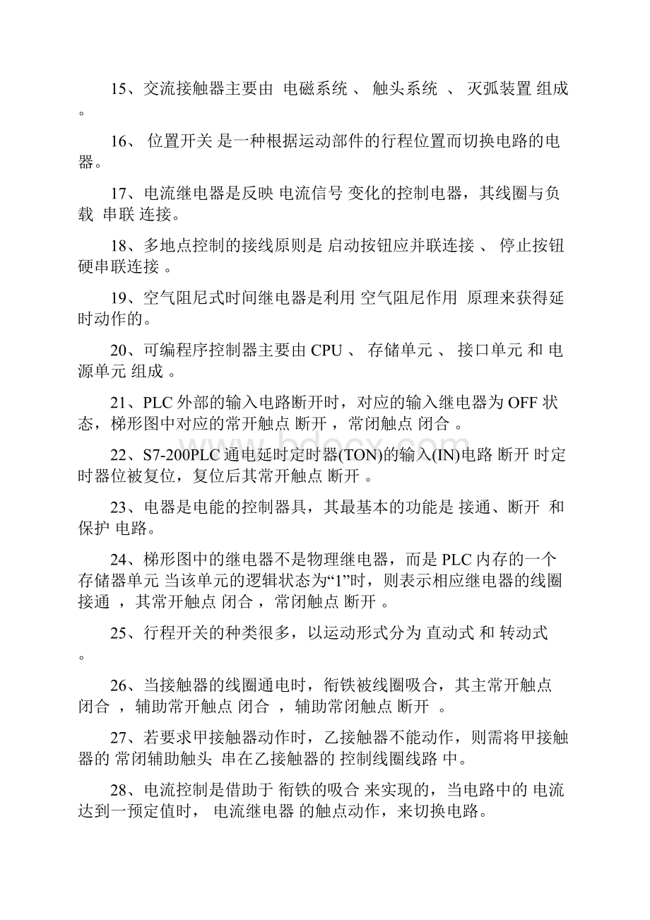 plc复习练习题.docx_第3页