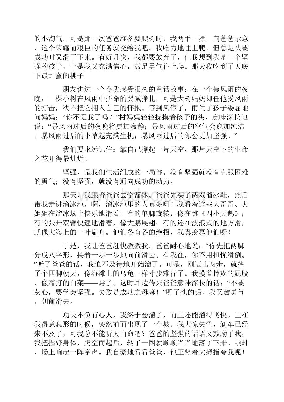 学会了坚强的作文11篇.docx_第3页