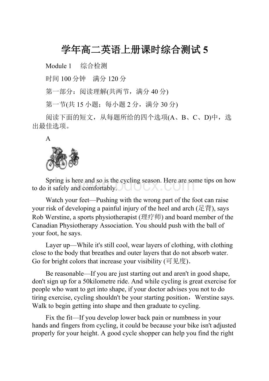 学年高二英语上册课时综合测试5.docx_第1页