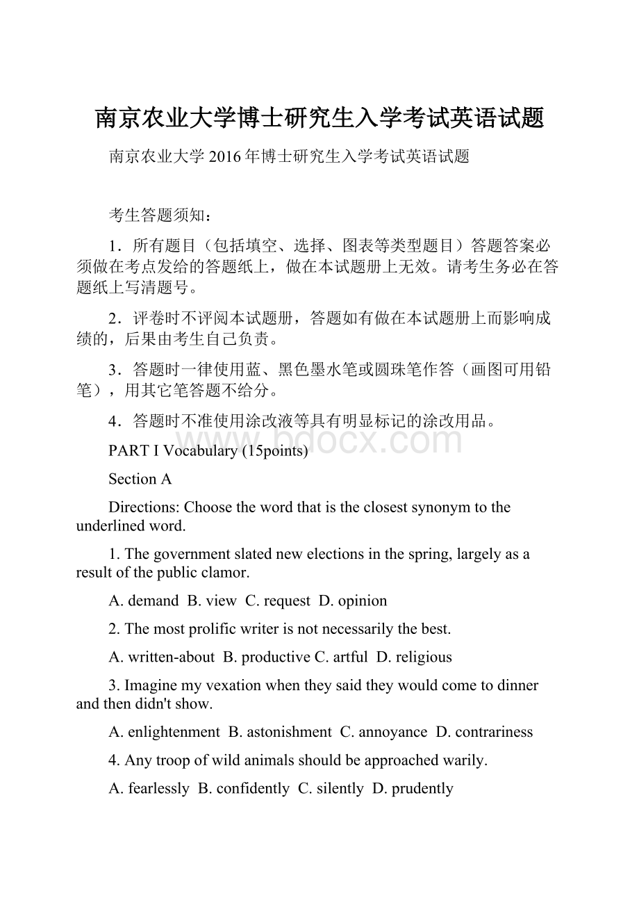 南京农业大学博士研究生入学考试英语试题.docx