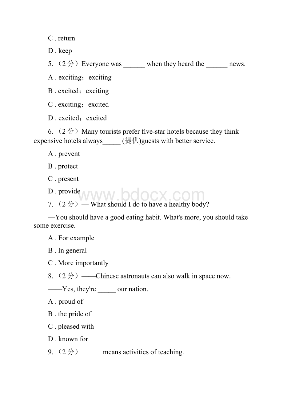 鲁教版英语中考模拟冲刺二B卷.docx_第2页